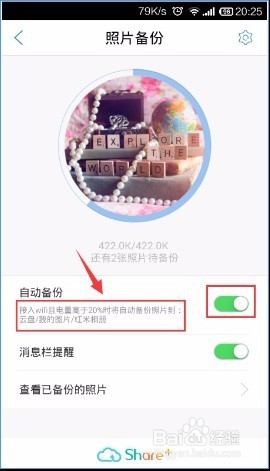 天翼云干货分享：逼格爆炸的美食拍照及备份指南