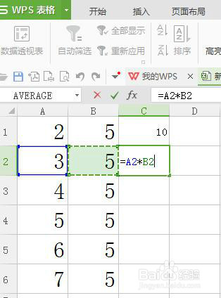 怎么用Excel算乘法?