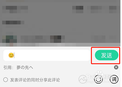 QQ音乐怎么发布歌词评论