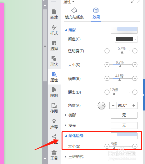 用ppt、word怎样制作唯美粉色系梦幻气泡背景