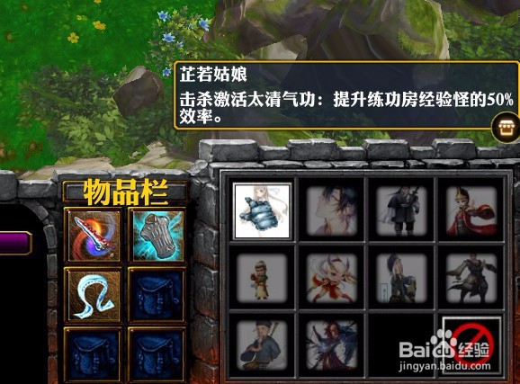 魔兽rpg武之界1.01正式版怎么获得武功