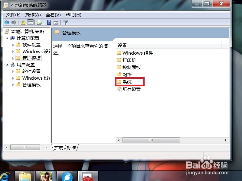 电脑win7系统不能正常关机怎么办