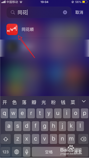 同花顺怎么设置成主题跟随系统
