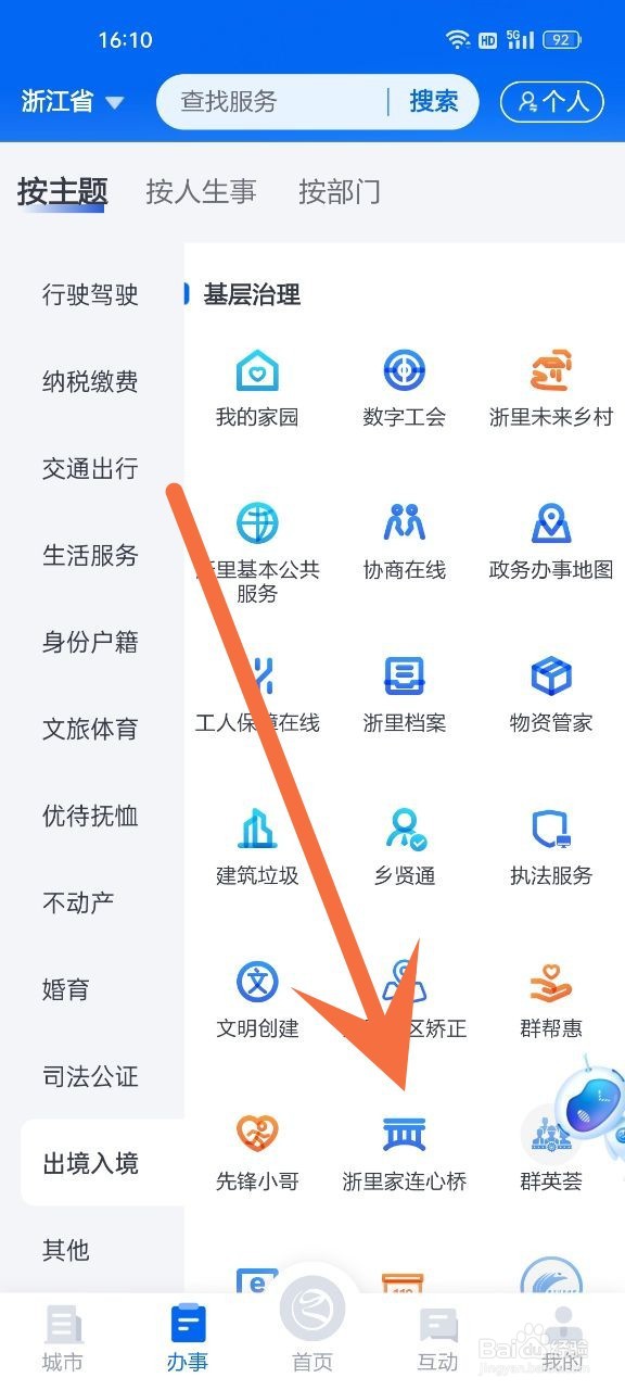 家暴怎么维护自己的权益