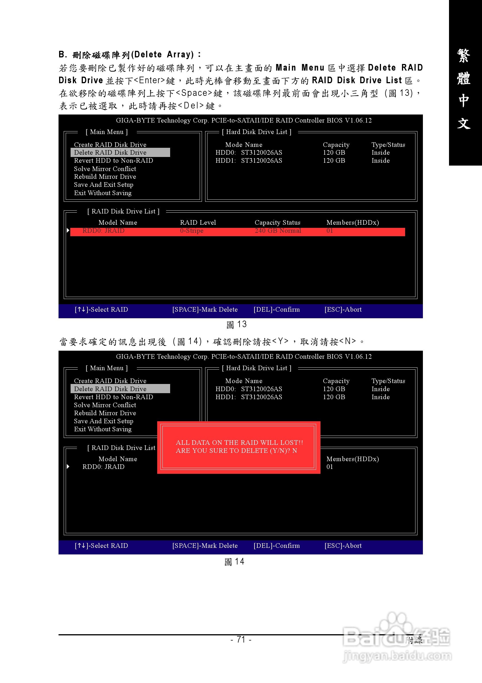 技嘉GA-965GM-DS2 (rev. 2.0)型主板说明书:[8]