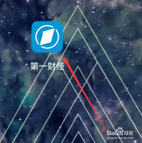 第一财经软件如何开启直播预约