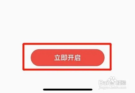 网易云音乐app开启愿望清单功能怎样设置