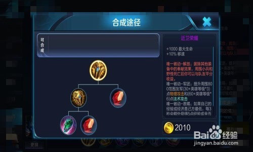 怎么给钟馗选装备？