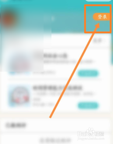 ​智迪心声如何登录