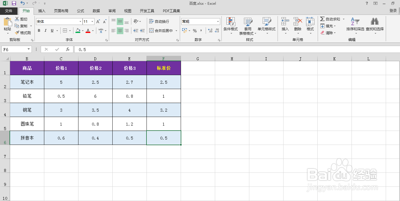 Excel表格中如何制作动态图表