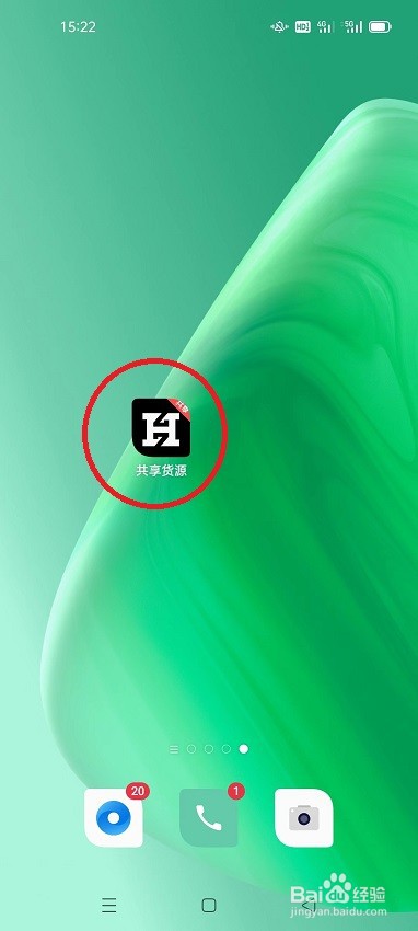 怎么在共享货源新增收货地址