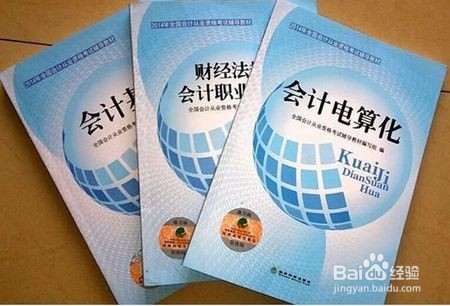 厦门会计资格考试报考注意事项