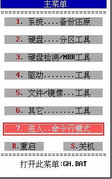 u深度aefdisk工具如何进行硬盘分区
