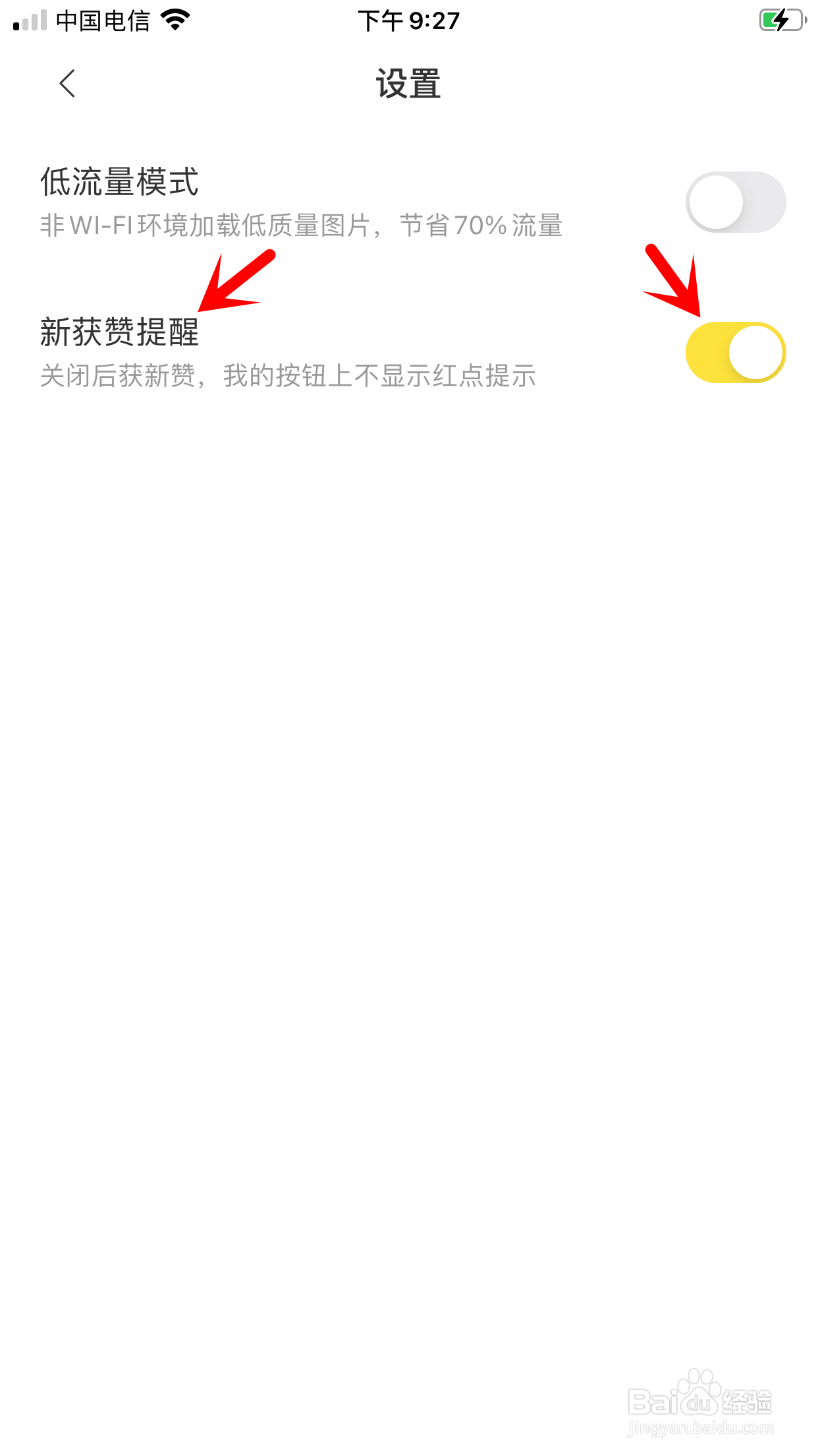 快看漫画怎么不要告诉我获得新点赞