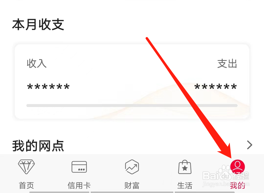 中国银行如何查看当前版本