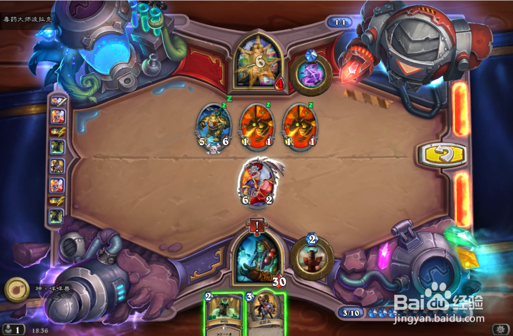 炉石传说毒药大师怎么过