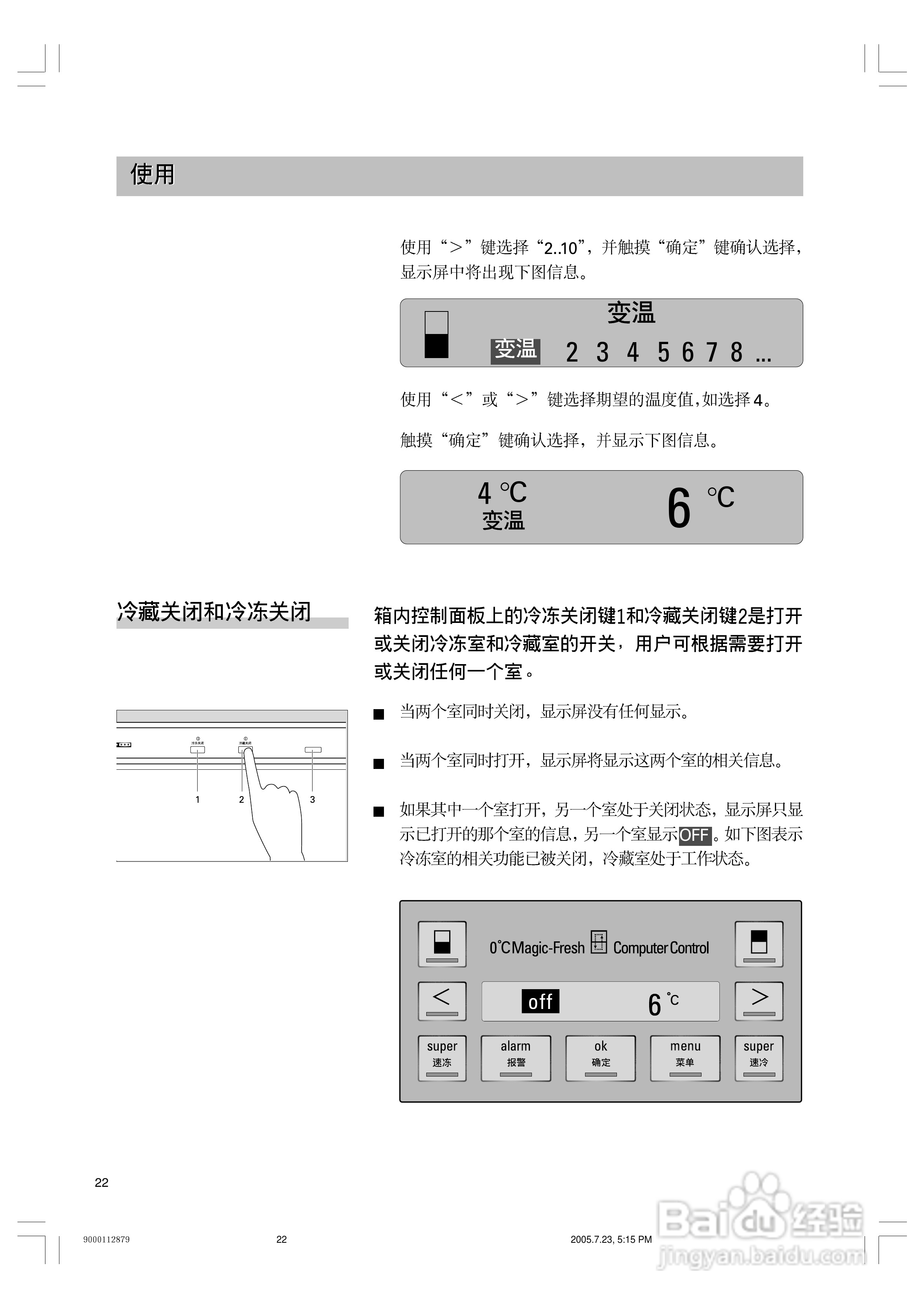西门子双压缩机系列冰箱KK27U79TI说明书:[3]