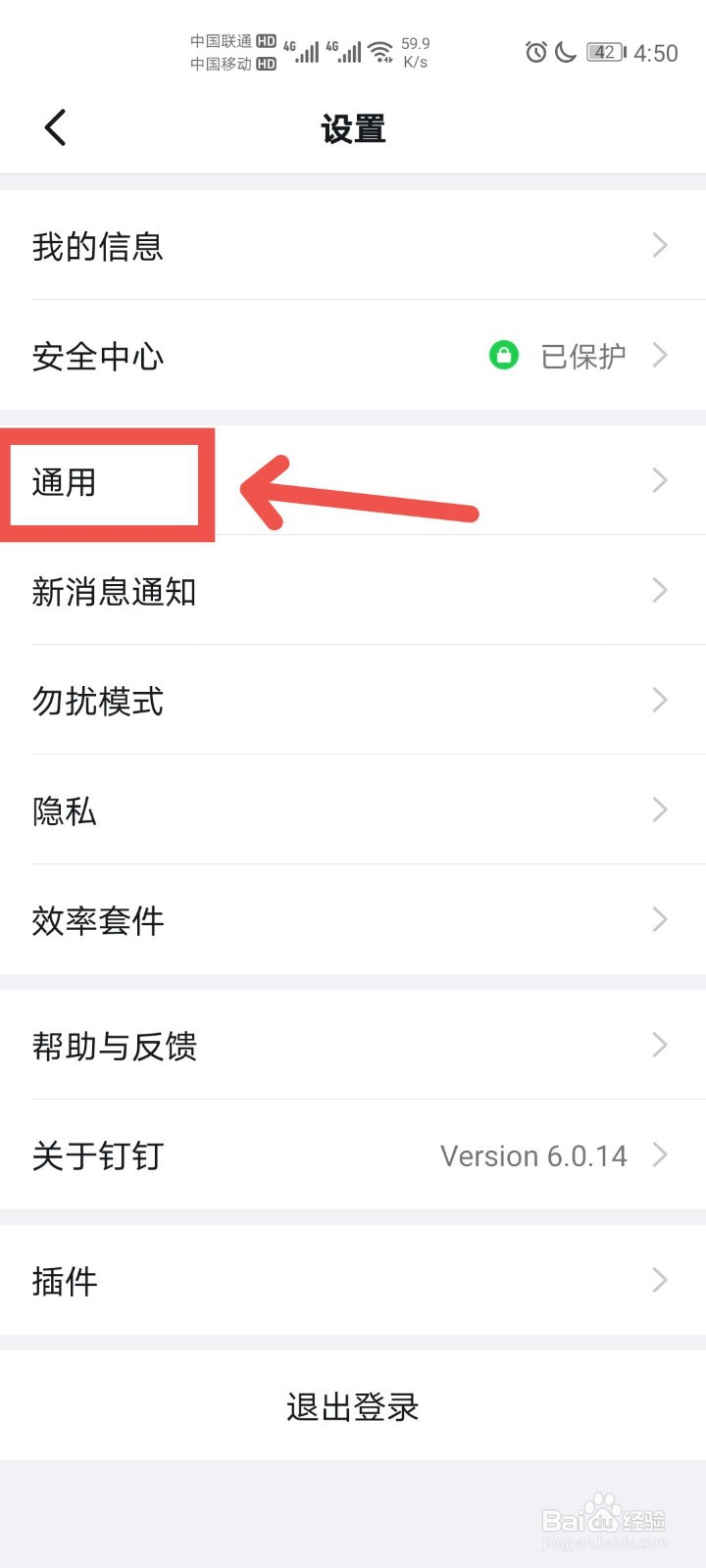 钉钉消息支持拖拽怎么开启?