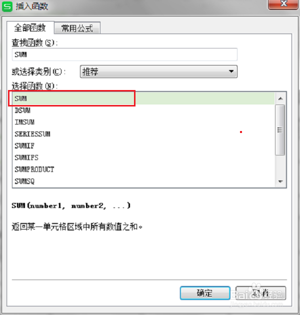excel怎么计算乘法和加法