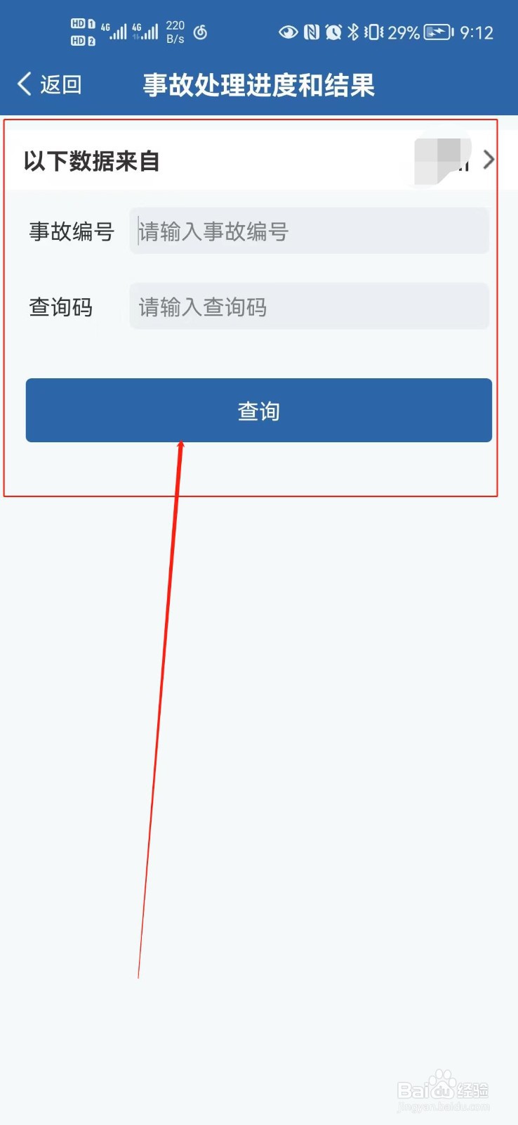 别人撞到我的车他全责怎么赔付？