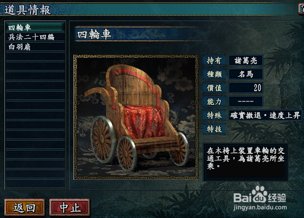 三国志游戏如何快速提高武将的各项能力