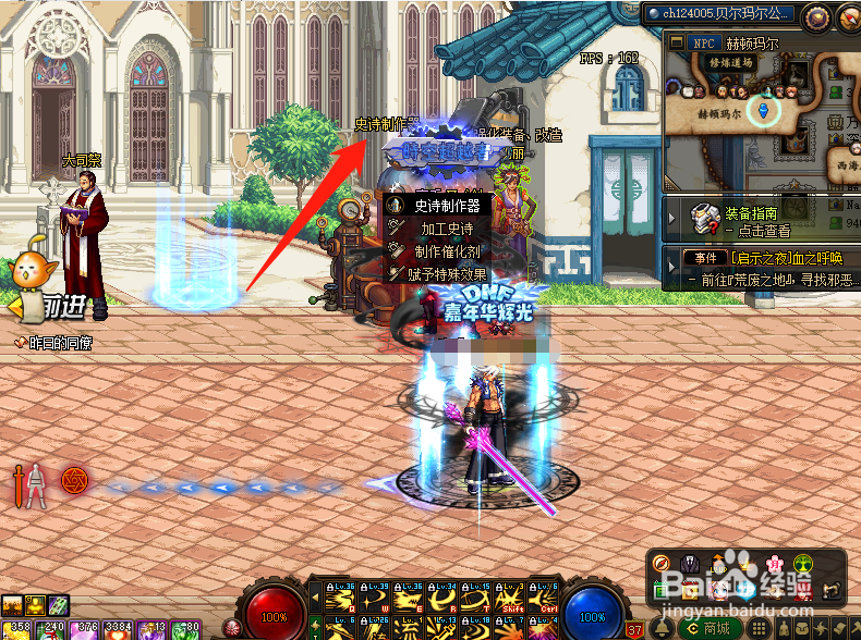 dnf手游催化剂有什么用