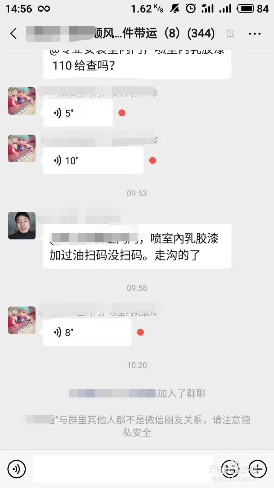 微信群聊怎么快捷@某人