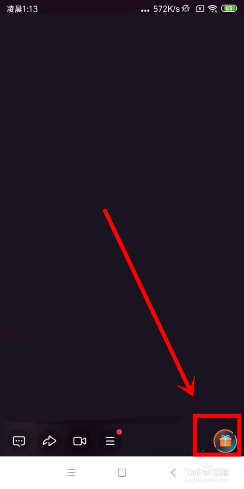 一直播中怎么查看历史道具卡和背包