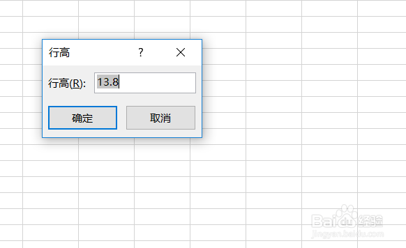 excel格子大小调整
