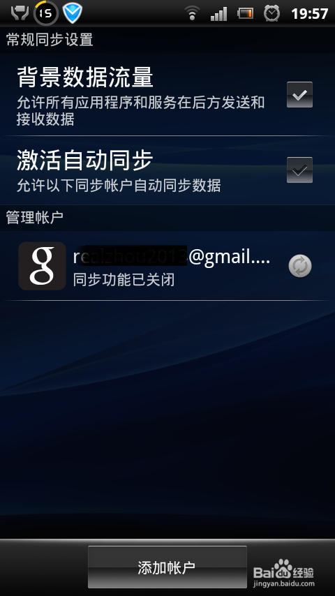 安卓Android手机超级省电教程