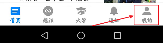 知乎怎么查看我的收藏中的文章