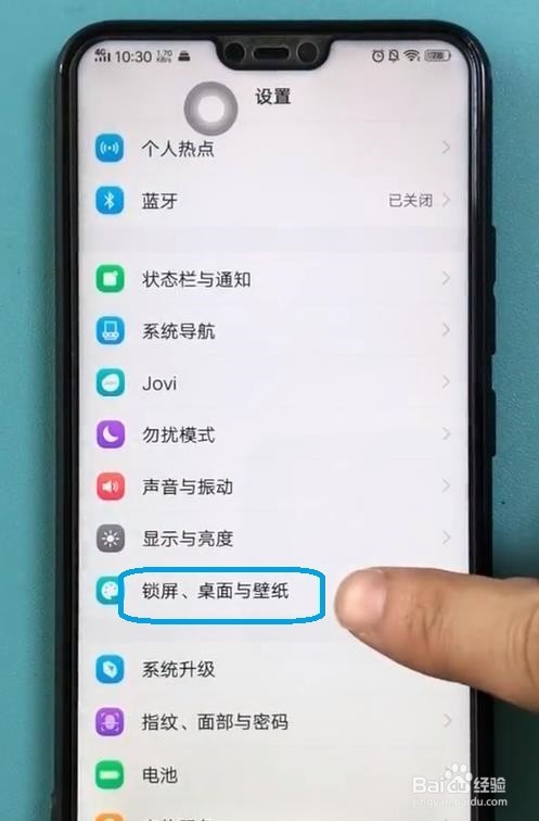 vivo智慧桌面怎么关？vivo负一屏的关闭方法