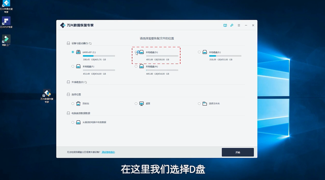电脑d盘的文件被误删除了怎样恢復