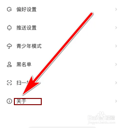 怎么关闭快点阅读个性化权限