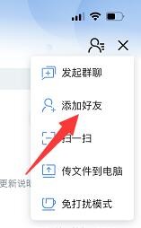 云之家怎么用手机号添加好友