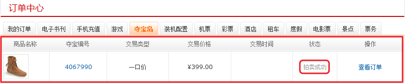 京东商城夺宝岛如何玩