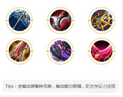 王者荣耀钟无艳的玩法和技能介绍