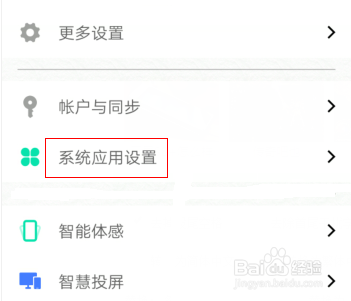 vivo手机黑名单在哪取消