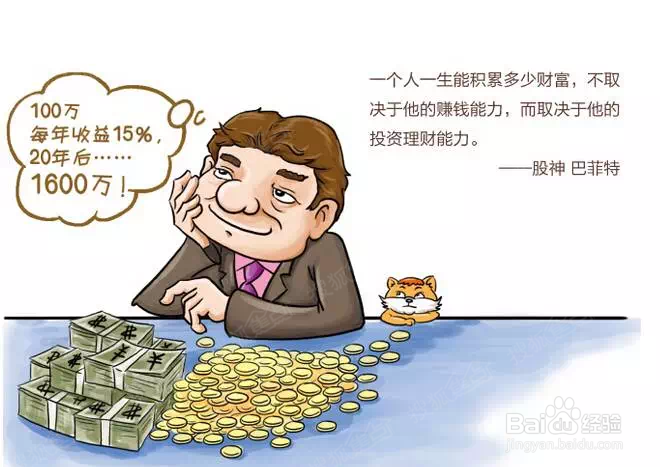 如何科学合理地理财