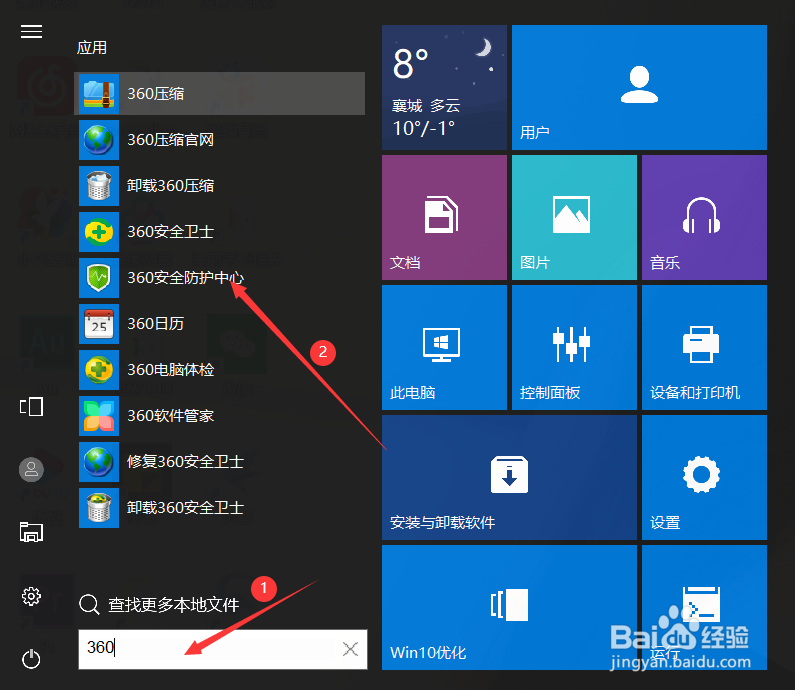 浏览器首页自动打开360导航解决方法