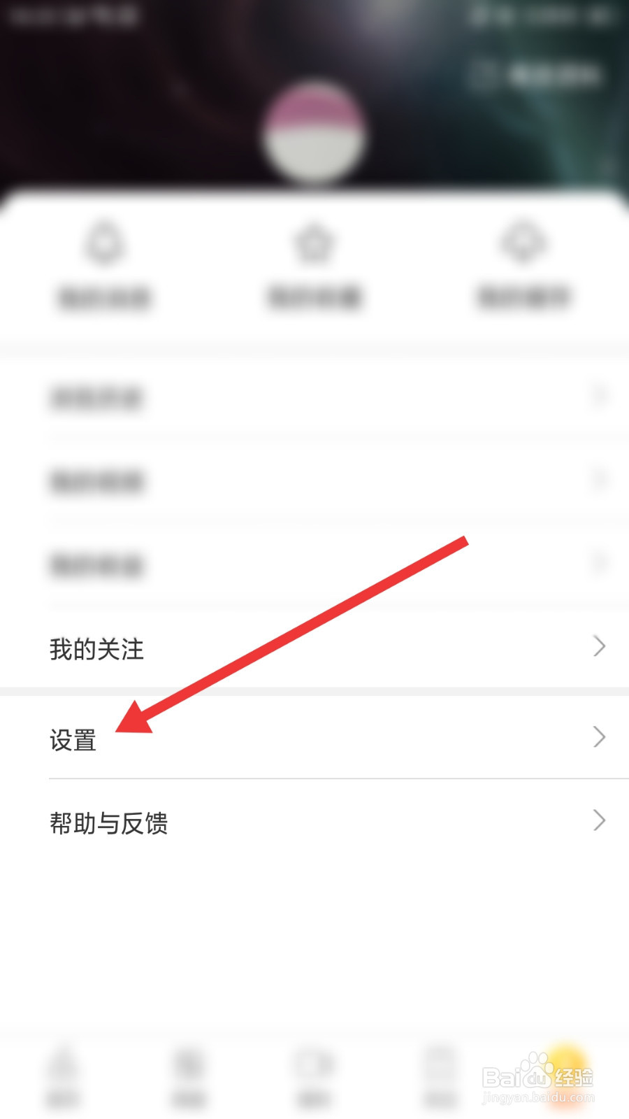 梨视频怎么绑定微信