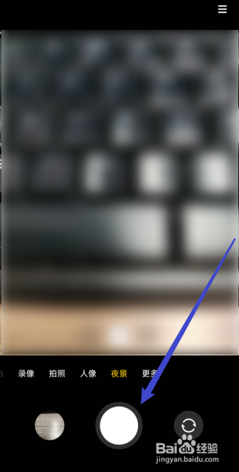 红米手机怎么拍夜景