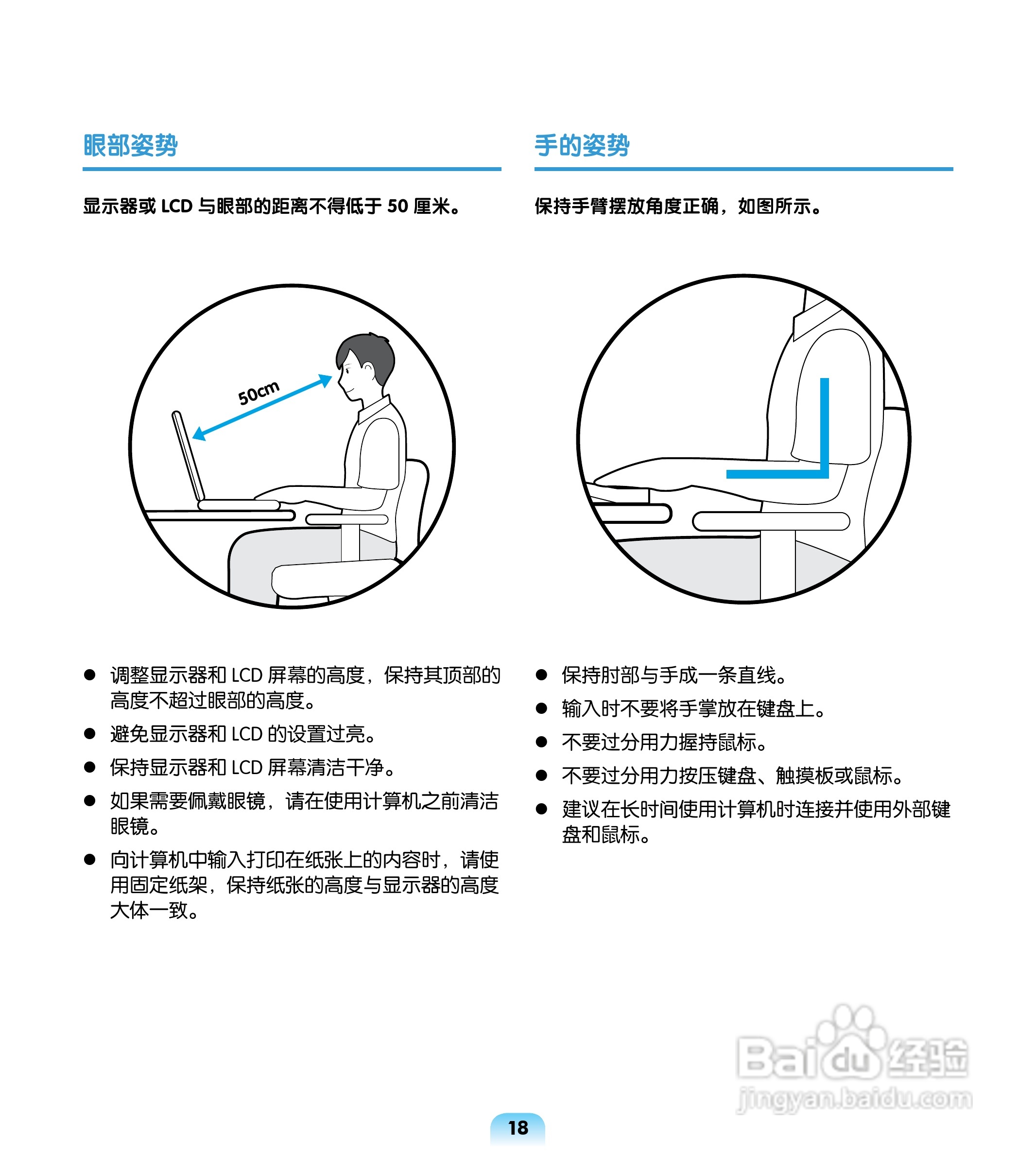 三星R508笔记本电脑使用说明书:[2]