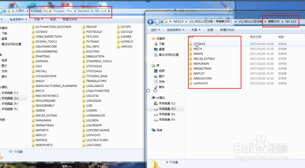 UGNX12.0安装视频教程与软件下载