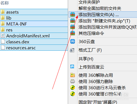 如何修改安卓手机软件图标