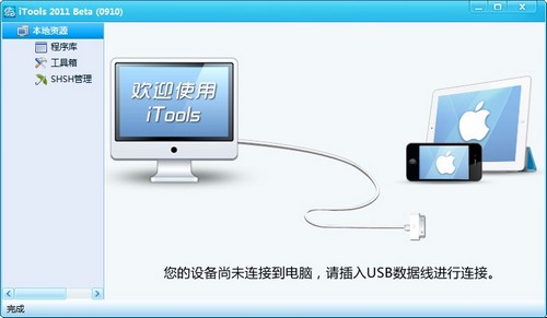 怎样查询iPhone激活时间与保修日期?