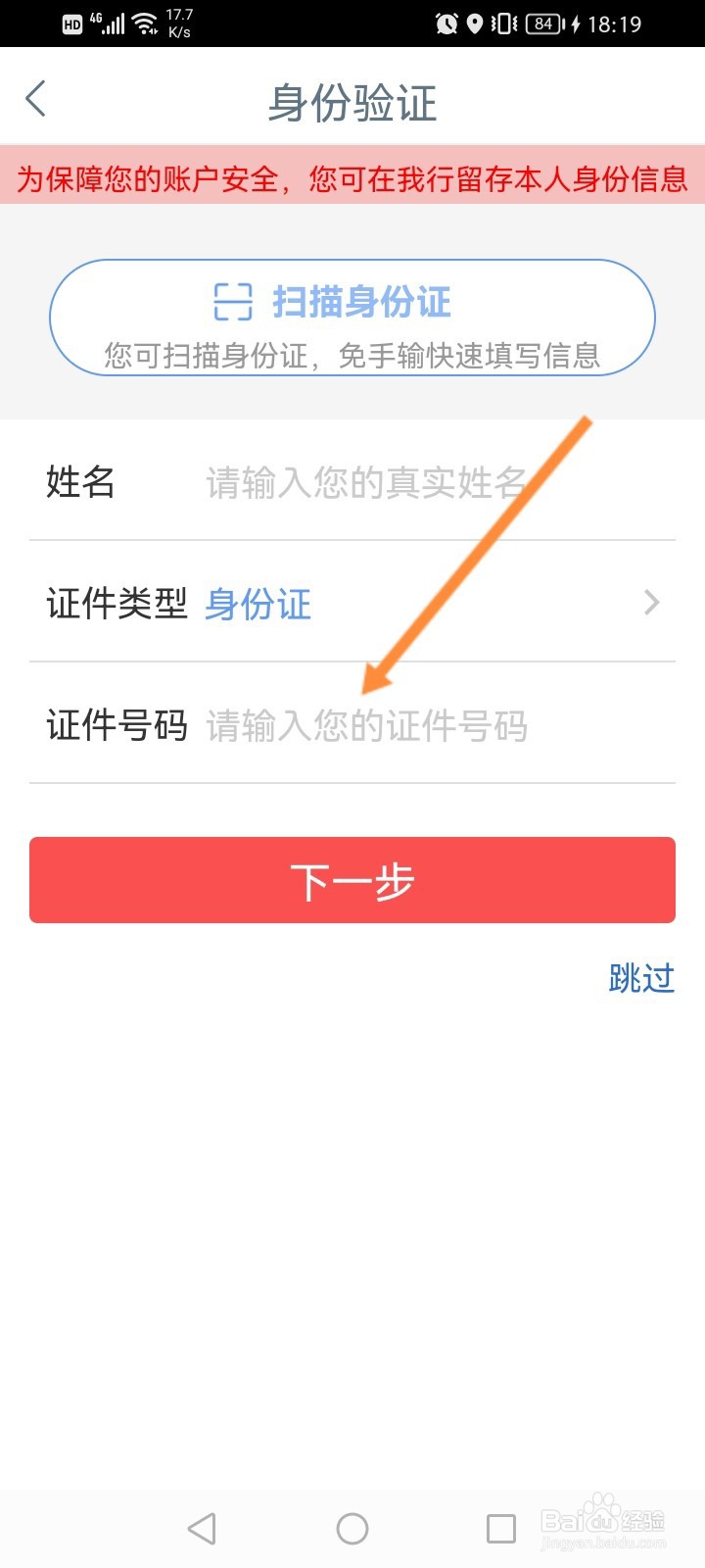 工商银行登录密码忘记了怎么找回