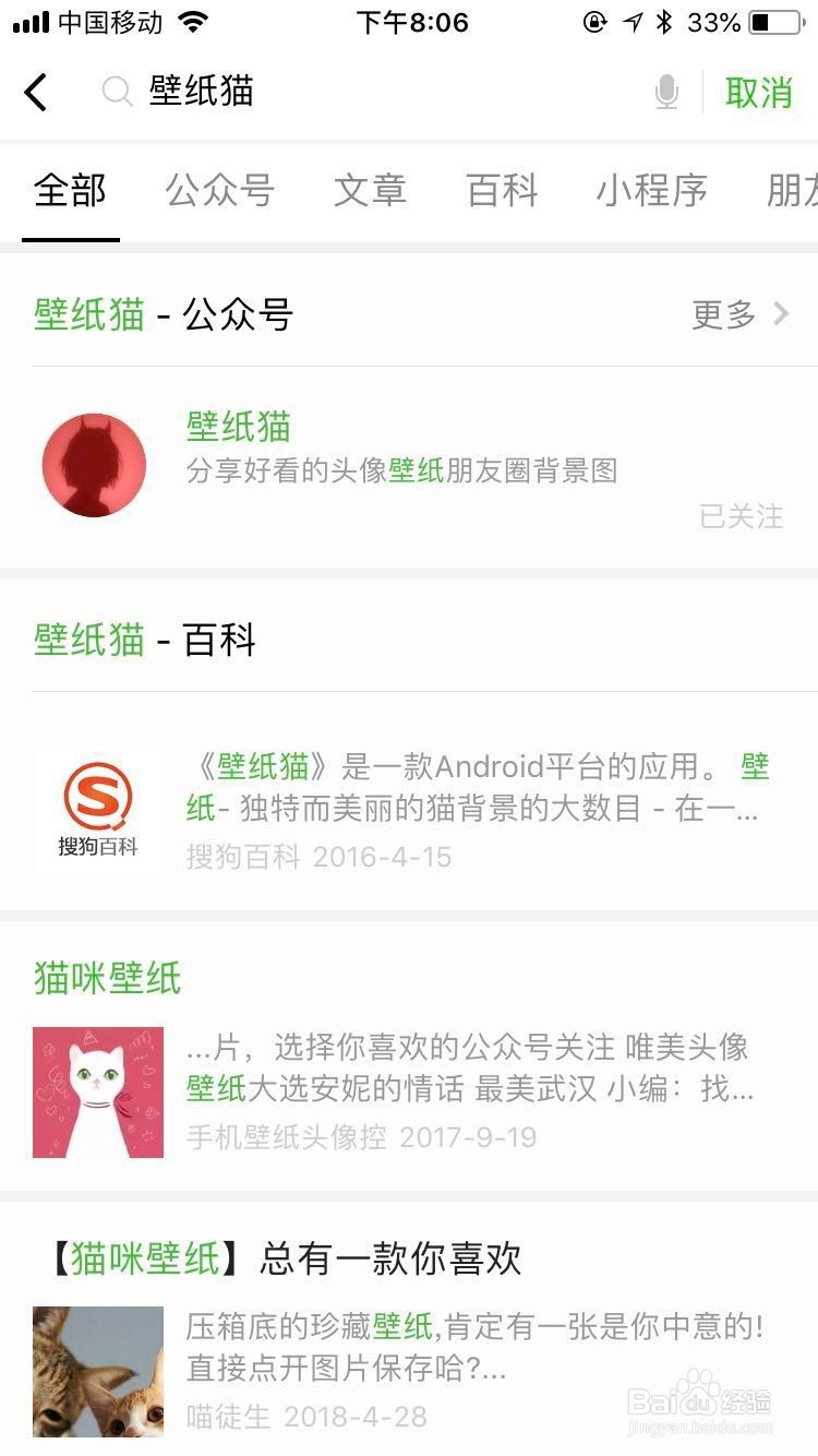 微信透明头像