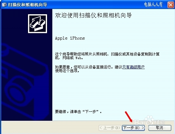 苹果手机：[1]照片传到电脑