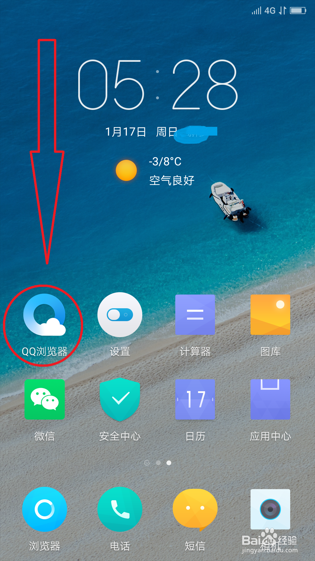 怎么把QQ浏览器设置成无图模式
